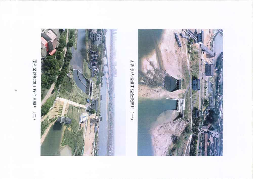 湖南省益阳市城区资水尾闾南岸团洲泵站 (1)